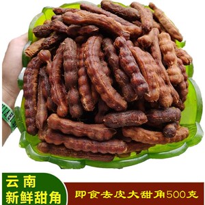 8043人付款淘宝南凯酸角大王 500g云南特产 酸角大王健康零食酸豆角