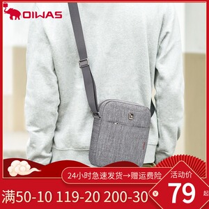 爱华仕男斜挎包单肩包男士韩版休闲防水耐磨包旅行商务挎包小背包
