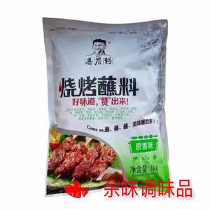 香誉得烧烤蘸料1000g秘制烤肉料烤串干料撒料烧烤调味料