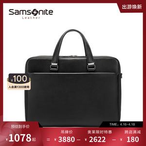 Samsonite/新秀丽新款男士公文包大容量简约商务电脑包男包 NQ3