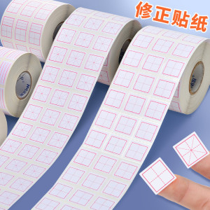 【不干胶贴纸小格】不干胶贴纸小格品牌,价格 - 阿里巴巴