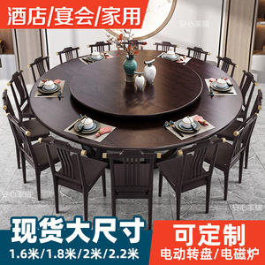 8m饭桌12人饭店新中式酒店圆餐桌