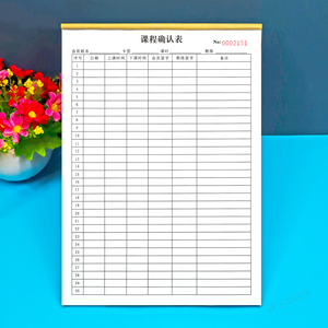 720人付款淘宝会员上课签到健身房舞蹈瑜伽学员私教签课表定做训练课