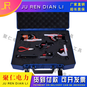 电缆剥皮工具套装