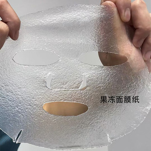 惜肤记海葡萄面膜纸补水人p面膜冰膜鸡蛋肌隐形水凝膜面膜布包邮