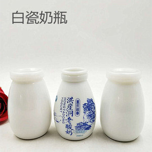 老北京白瓷酸奶瓶奶瓶老酸奶罐乳白玻璃瓶牛奶杯陶瓷瓶