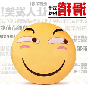 日本购 滑稽剑三鄙视抱枕emoji 表情挂件眼罩 害怕脸恶搞 装逼神