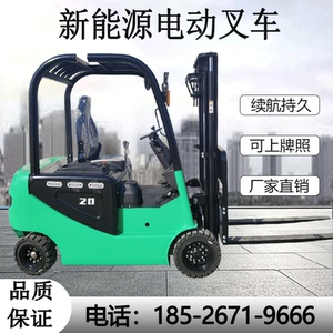 电动叉车2吨小型锂电1吨电动搬运堆高车3吨液压四轮车仓储新能源