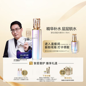 【老罗护肤专享】iem/爱怡美蜜光精华水