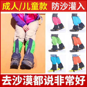 雪套户外徒步登山男女儿童防沙透气防水防风鞋套加长护腿裤脚套