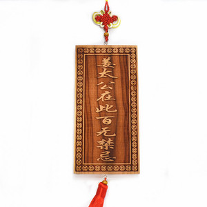 道教法印无事牌令牌符板定做 姜太公在此 百无禁忌卦盘卦板 挂牌