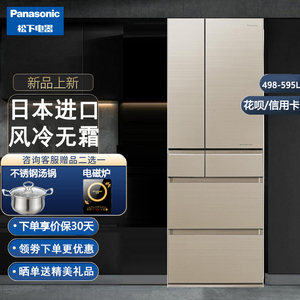 panasonic/松下 nr-f503hx-n5/nr-f603hx-n5日本原装整机进口冰箱