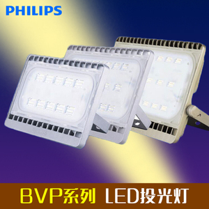 飞利浦LED投光灯 BVP161/BVP162/BVP163 泛光灯 室外灯具照明