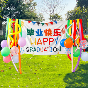 毕业季教室班级场景布置幼儿园高中小学校生日派对背景布气球装饰