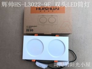 辉HS-L3022-9E白黑色3寸9W格栅LED嵌入式一体化节能防雾筒灯10*20