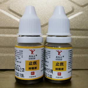 同款货源nocdy淘宝郑远元脱甲膏品牌修脚店真品红黑药血胞刺腐蚀