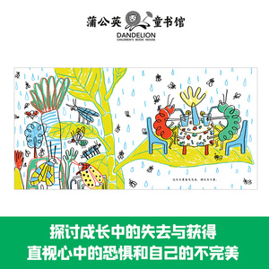 !红点点绿点点中国童话绘本星星草3-8岁幼儿早教亲子图画书名师教
