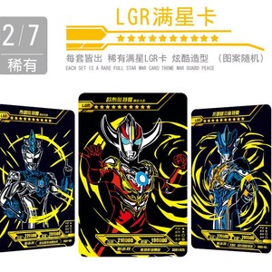 闪光奥特之王包黄金立体签名卡奥特曼卡片荣耀绝版第一弹万代水晶