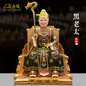 纯铜黑老太太神像黑妈妈奶奶像体真身家用供奉佛像摆件四大家族像