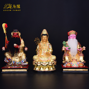 传统三尊观音菩萨佛像家用佛堂供奉土地公关帝爷神像木雕摆件实木