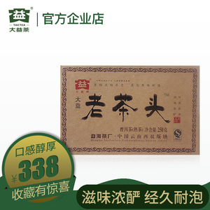 大益老茶头砖茶2008年普洱茶熟茶特级云南茶饼普尔茶熟茶砖包邮
