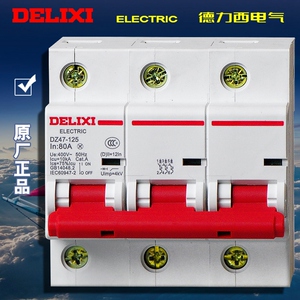 正品 德力西空开 dz47s 3p c40a c50a c63a/60a小型断路器 dz47