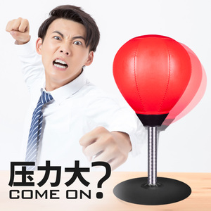 解压减压神器抗焦虑女生出气桌面发泄球办公室缓解压力拳击玩具