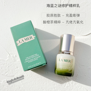 海蓝之谜精华液15ml