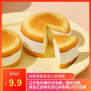 百家得索菲亚汉堡冰淇淋70g 牛奶味冰糕夹心蛋糕雪糕冰激凌