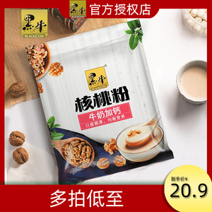 黑牛核桃粉牛奶加钙680g袋装学生早餐午餐奶营养速溶冲饮营养奶粉