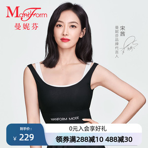 【宋茜同款】曼妮芬带杯短款可外穿背心式内衣女士文胸20400284