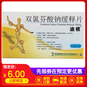 迪根