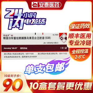 精蛋白锌重组赖脯胰岛素混合注射液50r优泌乐胰岛素注射药笔芯3ml:300