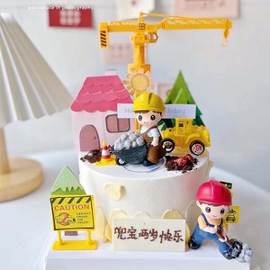 男孩子生日蛋糕装饰摆件工程车塔吊挖机小孩推土机推车儿童插件