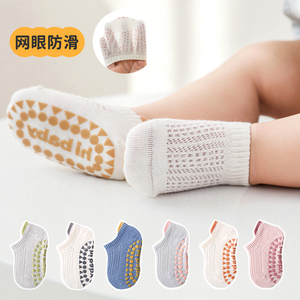 3双装 新生婴儿童地板袜子夏薄棉男女宝宝网眼室内学步防滑短船袜