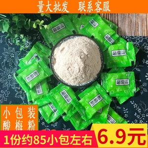 潮汕食记 酸梅粉甘草水果水果店调味品话梅粉梅子粉独立小包装