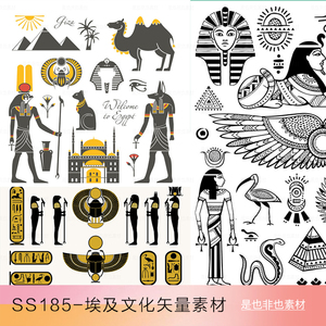 字塔狮身人面像图腾天神方尖碑埃及古代文字书画矢量素材