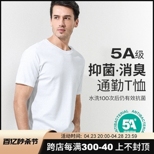 50S水柔莱赛尔天丝棉 双面织造 5A抗菌基础夏季男士短袖T恤打底衫