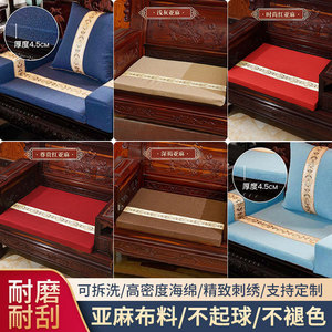 中式沙发坐垫亚麻布料罗汉床贵妃榻飘窗垫家用工艺定制防滑可水洗