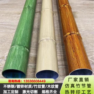 热转印不锈钢仿真竹纹管镀锌管竹节圆管加工定制护栏木纹方管格栅
