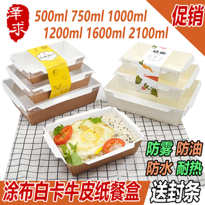 牛皮纸餐盒一次性炸鸡寿司打包盒外卖快餐盒方便商务小吃创意餐盒