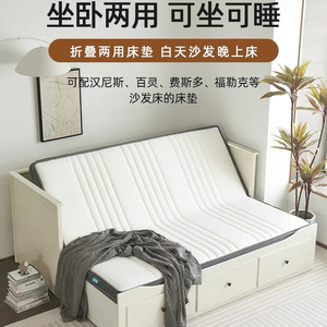 海马汉尼斯百灵沙发床垫折叠黄麻乳胶坐卧两用1.6*2.0m适用于宜家