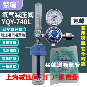 氧气吸入减压器黄铜压力表吸氧气减压阀YQY-740L找上海减压阀门厂