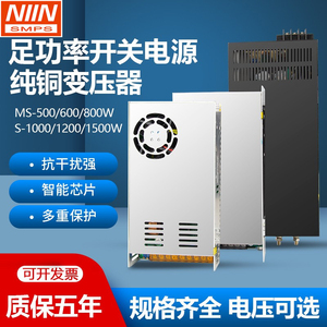 大功率开关电源500W600W1000W220转12V24V36V48V60工业变压器2000