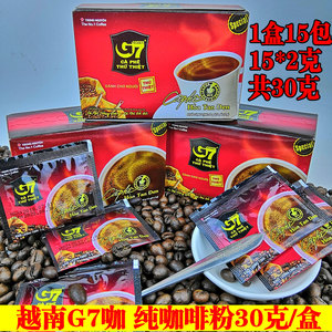 越南原装进口g7纯速溶咖啡粉低脂无添加糖黑咖啡15包现磨清咖健身