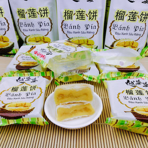 【榴莲饼越南猫山王】榴莲饼越南猫山王品牌,价格 - 阿里巴巴