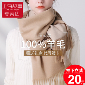 上海故事2024新款羊毛围巾女冬季纯色高级感羊绒围脖女生生日礼物