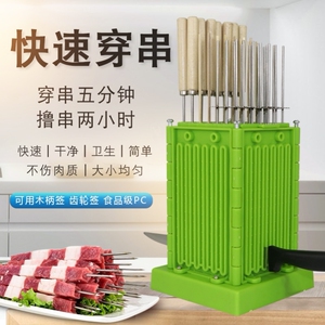 烧烤多功能串肉穿肉穿串神器自动商用家用穿肉串机器串羊肉串工具