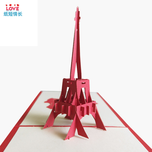 立体贺卡埃菲尔铁塔创意新款3D手工纸雕立体建筑贺卡 爱情明信片