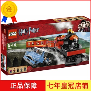 正品乐高积木玩具lego哈利波特4841霍格华兹特块列车全新